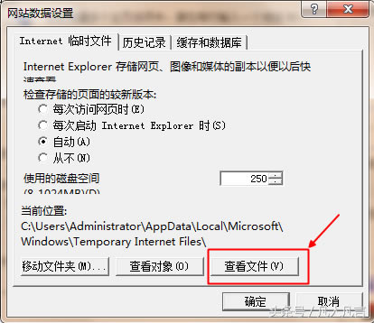 IE瀏覽器中如何查看臨時(shí)文件、緩存文件