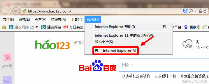 ��β鿴IE�g�[���İ汾��
