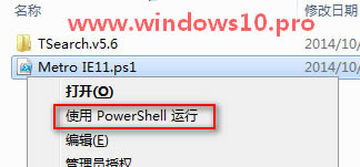 Win10啟動Metro版IE瀏覽器的方法
