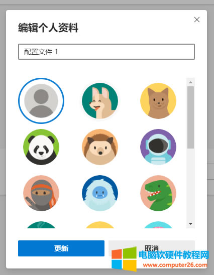 編輯個(gè)人資料 編輯個(gè)人資料