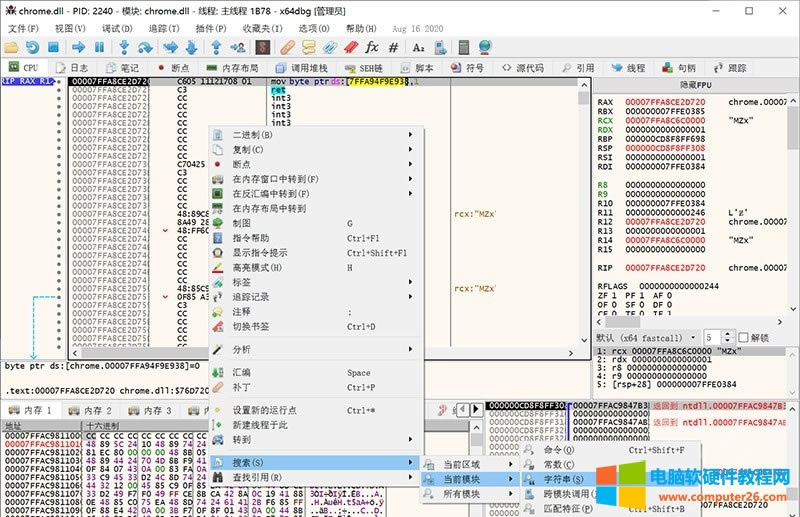 Chrome�g�[��&ldquo;Ոͣ�����_�l(f��)��ģʽ�\(y��n)�еĔU(ku��)չ����&rdquo;��Q�k��6