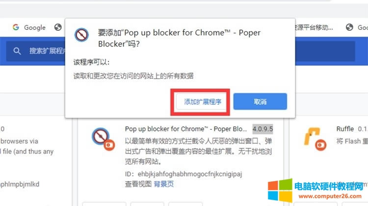 Chrome�g�[��crx��ʽ������b�����D��̳�1