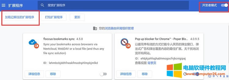 Chrome�g�[��crx��ʽ������b�����D��̳�4