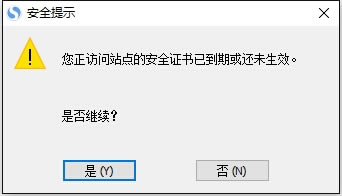 �����L��վ�c�İ�ȫ�C���ѵ��ڻ�߀δ��Ч���Ƿ��^�m��