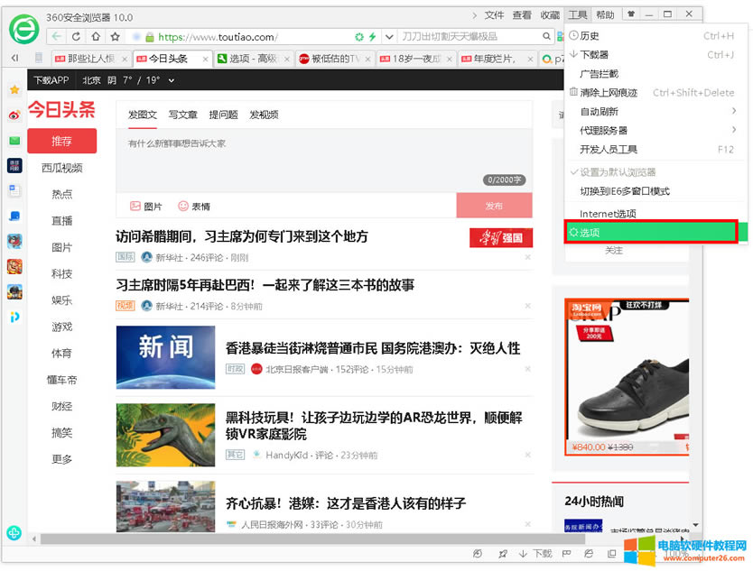 �����O��IE,���Firefox,360��ȫ�g�[�����ȸ�g�[��������ֹ����