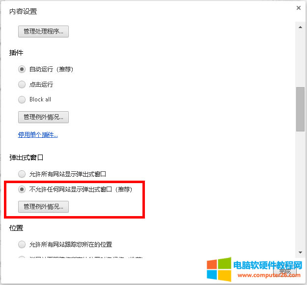 �����O��IE,���Firefox,360��ȫ�g�[�����ȸ�g�[��������ֹ����