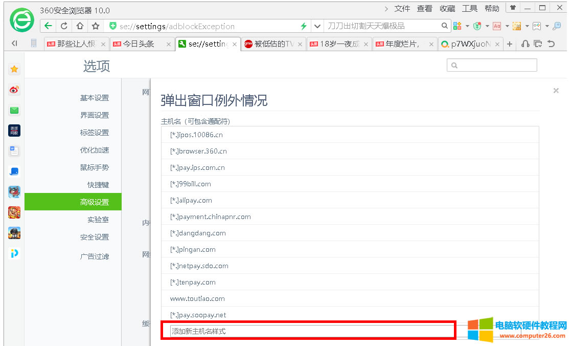 �����O��IE,���Firefox,360��ȫ�g�[�����ȸ�g�[��������ֹ����