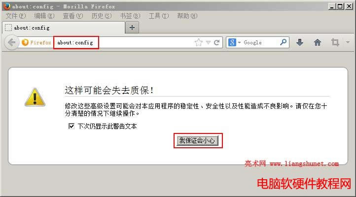 ͨ�^ about:config ��Q���flash����