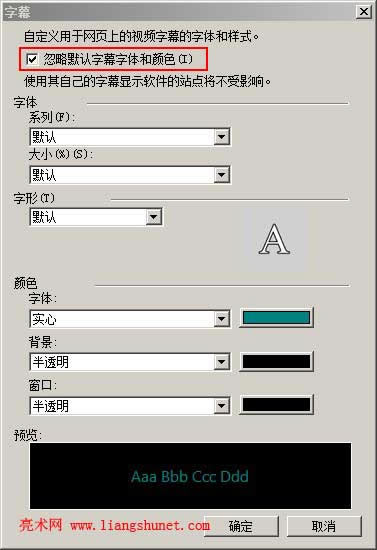 ie忽略網(wǎng)頁字體、顏色、字號