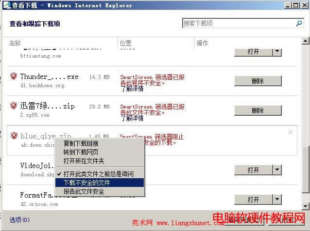 ���d��SmartScreen�Y�x����ֹ���ļ�