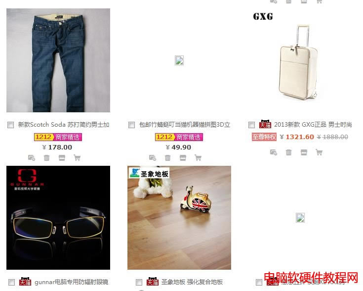 淘寶頁(yè)面圖片顯示不完整