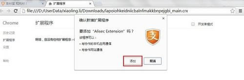 Chrome�g�[�����b֧������ȫ�ؼ�ʧ��,Chrome�g�[��֧������ȫ�ؼ����e,Chrome�g�[�����b֧����,Chrome�g�[��,֧������ȫ�ؼ�