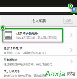 �C���g�[����Ʊ������ô��,�C���g�[����Ʊ����,�C���g�[��,����܇Ʊ