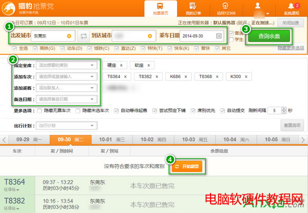 �C���g�[����Ʊ������ô��,�C���g�[����Ʊ����,�C���g�[��,����܇Ʊ