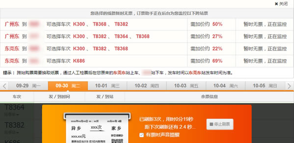 �C���g�[����Ʊ������ô��,�C���g�[����Ʊ����,�C���g�[��,����܇Ʊ