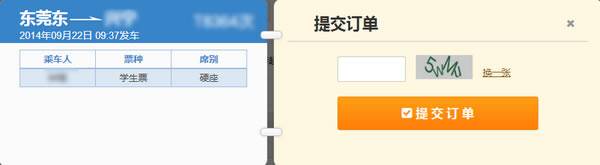 �C���g�[����Ʊ������ô��,�C���g�[����Ʊ����,�C���g�[��,����܇Ʊ