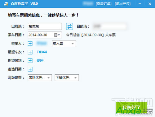 �ٶȞg�[����Ʊ������ô��,�ٶȞg�[����Ʊ����,����܇Ʊ