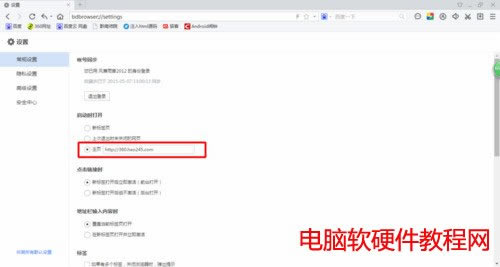 百度瀏覽器設(shè)置主頁(yè)不成功怎樣解決