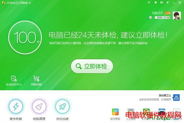 百度瀏覽器設(shè)置主頁(yè)不成功怎樣解決