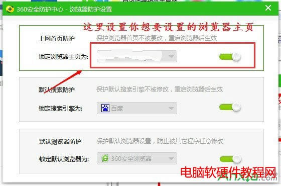 百度瀏覽器設(shè)置主頁(yè)不成功怎樣解決