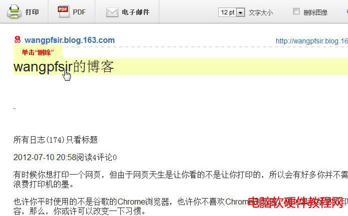 ����㽛����ӡ�W�����ݣ���ô���]ʹ�ùȸ��Chrome�g�[�� - wangpfsir - wangpfsir�Ĳ���