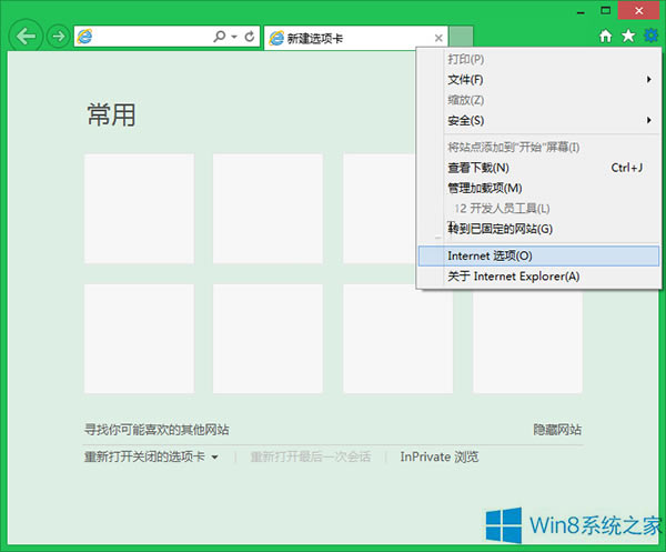 Win8系統(tǒng)設(shè)置IE瀏覽器平滑滾動效果的方法本站