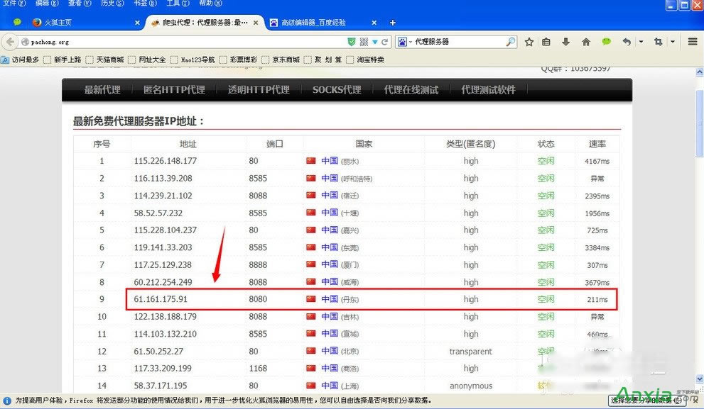 ���Firefox�g�[��������ô�O��,Firefox�g�[��,Firefox�g�[�������O��,Firefox�g�[���O��