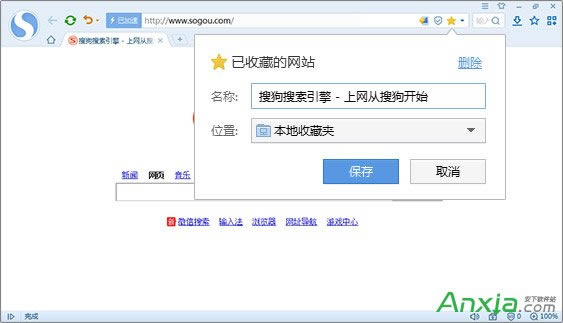 �ѹ�<a href='/liulanqi/' target='_blank'><u>�g�[��</u></a>��ô�ղؾW(w��ng)վ �ѹ��g�[���ղ؊Aʹ�÷���