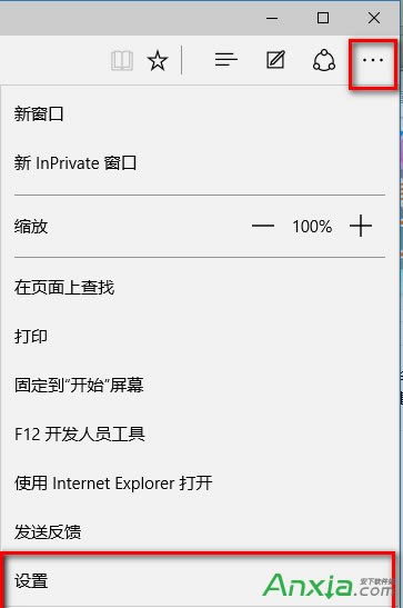 Edge瀏覽器怎么屏蔽廣告 edge瀏覽器去廣告教程