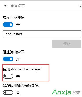Edge瀏覽器怎么屏蔽廣告 edge瀏覽器去廣告教程