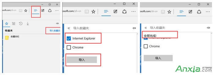 Edge瀏覽器怎么屏蔽廣告 edge瀏覽器去廣告教程