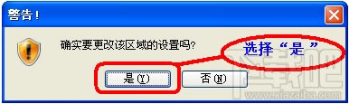 怎樣解決IE“確實允許此網頁訪問剪切板嗎”提示