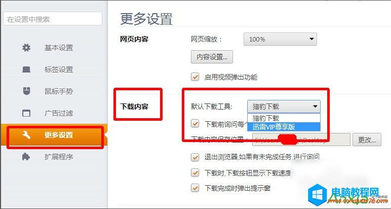 �C���g�[��Ѹ�����d�O(sh��)�÷���