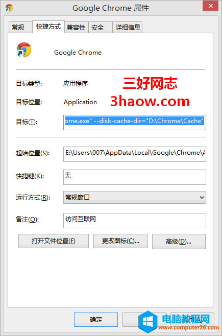 Chrome瀏覽器緩存文件在哪里?如何修改Chrome瀏覽器緩存文件夾的位置?