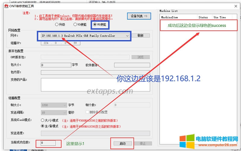 2���d�����_���s���еģ��A��ONTʹ�ܹ��� 2.0���x��V5ʹ�ܣ��W(w��ng)���x���󣬰����ӣ��ȴ�ʹ�ܳɹ����_���A���؈HS8145C5 telnet����(w��)���ɹ��󣬹�؈�����������w�����tɫ����������{ɫ