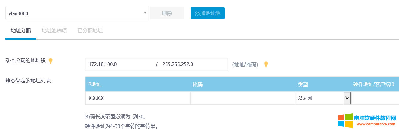 �A�����Q�C(j��)DHCP�أ���β鿴��(d��ng)ǰ�ѷ������IP��ַ��