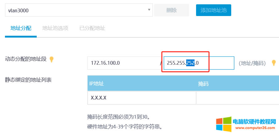 �A�����Q�C(j��)DHCP�أ���β鿴��(d��ng)ǰ�ѷ������IP��ַ��