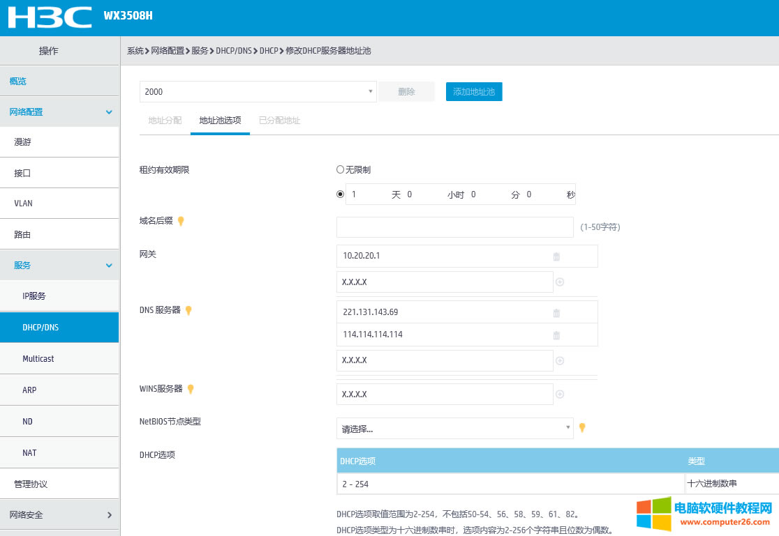 �A�����Q�C(j��)DHCP�أ���β鿴��(d��ng)ǰ�ѷ������IP��ַ��
