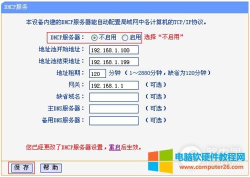 TP-Link TL-WDR7500 �o��·����WDS����O��