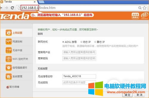 騰達(dá) FH450 V3 無線路由器靜態(tài)IP上網(wǎng)設(shè)置