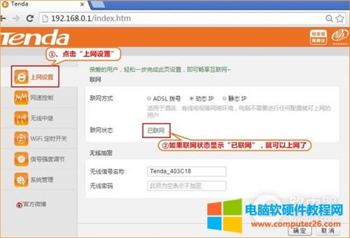 騰達(dá) FH450 V3 無線路由器靜態(tài)IP上網(wǎng)設(shè)置