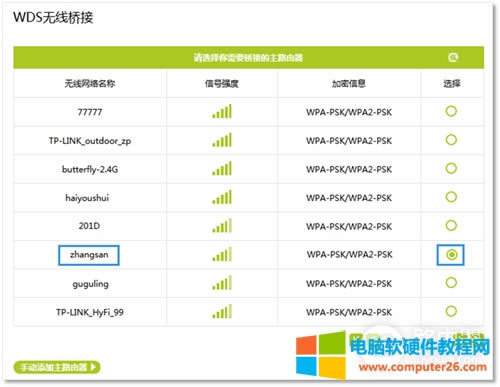 Ѹ�� FWR200 �o��·����WDS����O��