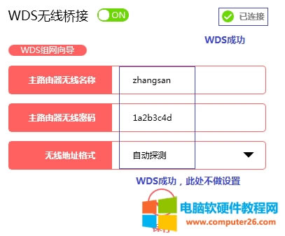 ˮ�� MW300R V10~V15 �o��·����WDS����O(sh��)��