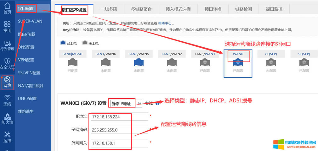 �c�����W�j��-���ӿ����á����x���W��·��W��WAN0�������ϾW��Ϣ