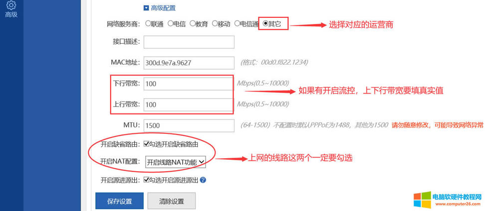 ע��һ��Ҫ�_��ȱʡ·�ɡ��_��NAT���ܲ��܉��ϾW