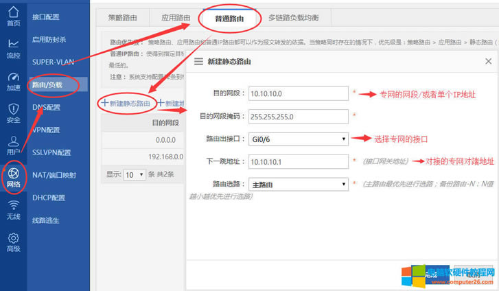 �c�����W�j��-��·��/ؓ�d��-����ͨ·�ɡ�-���½��o�B·�ɡ���ָ���L���t���W�YԴ�ߌ���WAN1