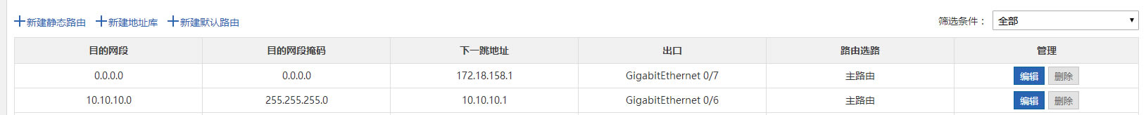 ·��������ɺ�鿴·�����ã�