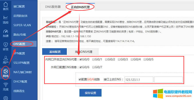 ���O�ߌ����L���YԴ��X��Ҫ��123.123.1.1��DNS���܉��L�����x��ȾW�ڣ������Ľӿ�����DNS�����£�