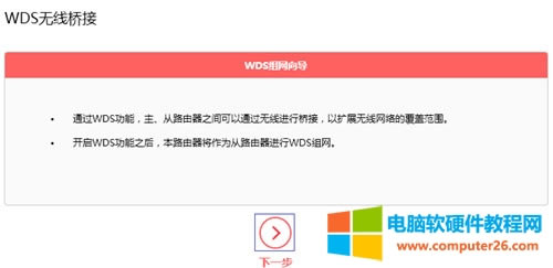 ˮ�� MW325R V1~V3 �o��·����WDS����O��