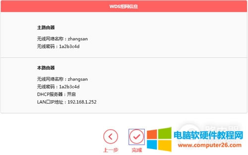 ˮ�� MW325R V1~V3 �o��·����WDS����O��